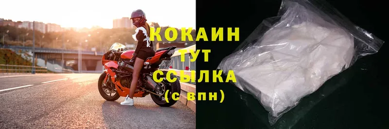 Кокаин FishScale Шлиссельбург