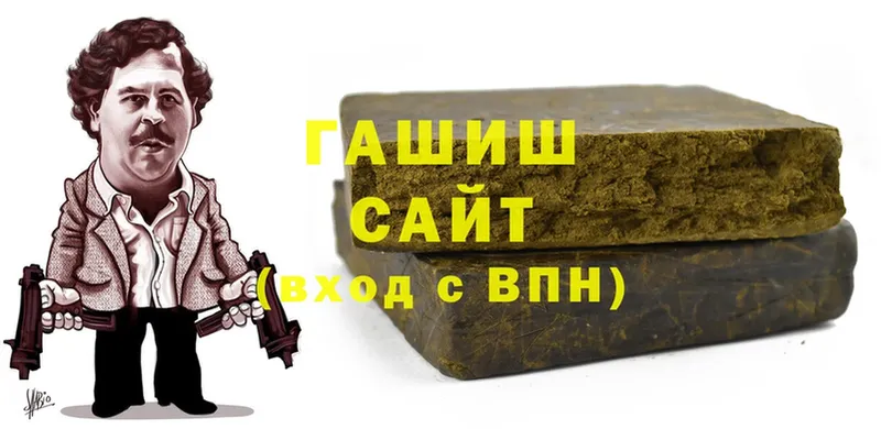 ГАШ хэш  Шлиссельбург 